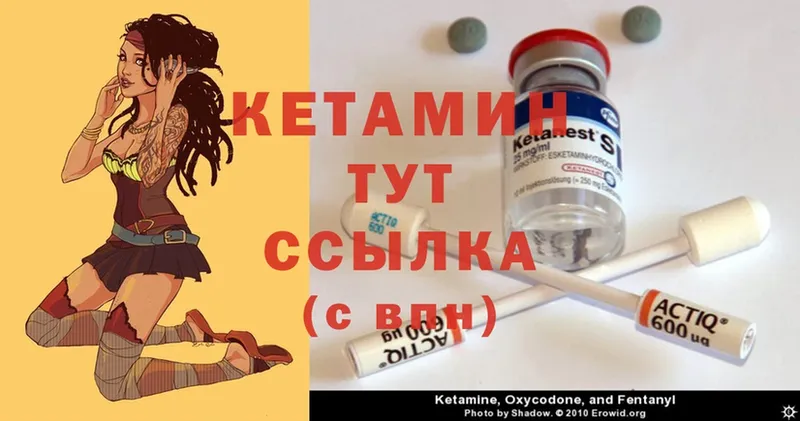 КЕТАМИН ketamine  кракен   Изобильный 